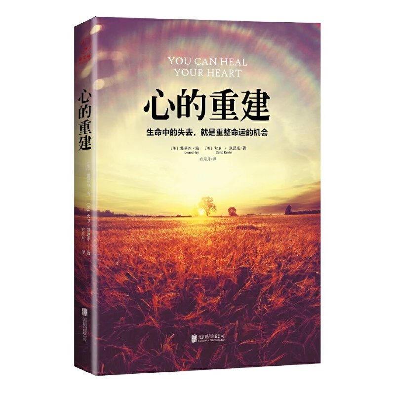 心的重建书籍女人心理学书籍与自己和解正版书女性成长必读书籍