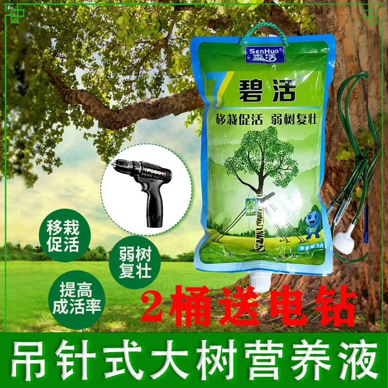 碧活大树营养液吊袋液树木吊针施它活液促成活果树发财树幸福树