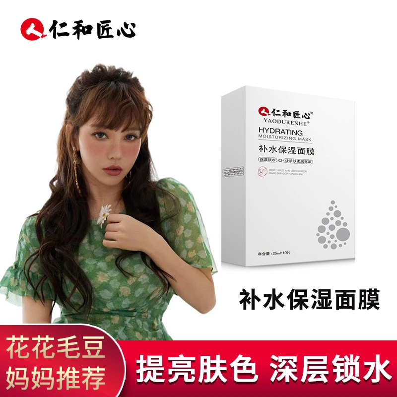 【花花毛豆妈推荐】到手6盒/60片 六重玻尿酸补水保湿面膜
