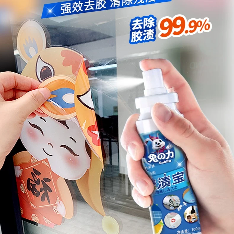除胶喷雾送海绵擦去不干胶双面胶口香糖贴纸标签粘胶剂
