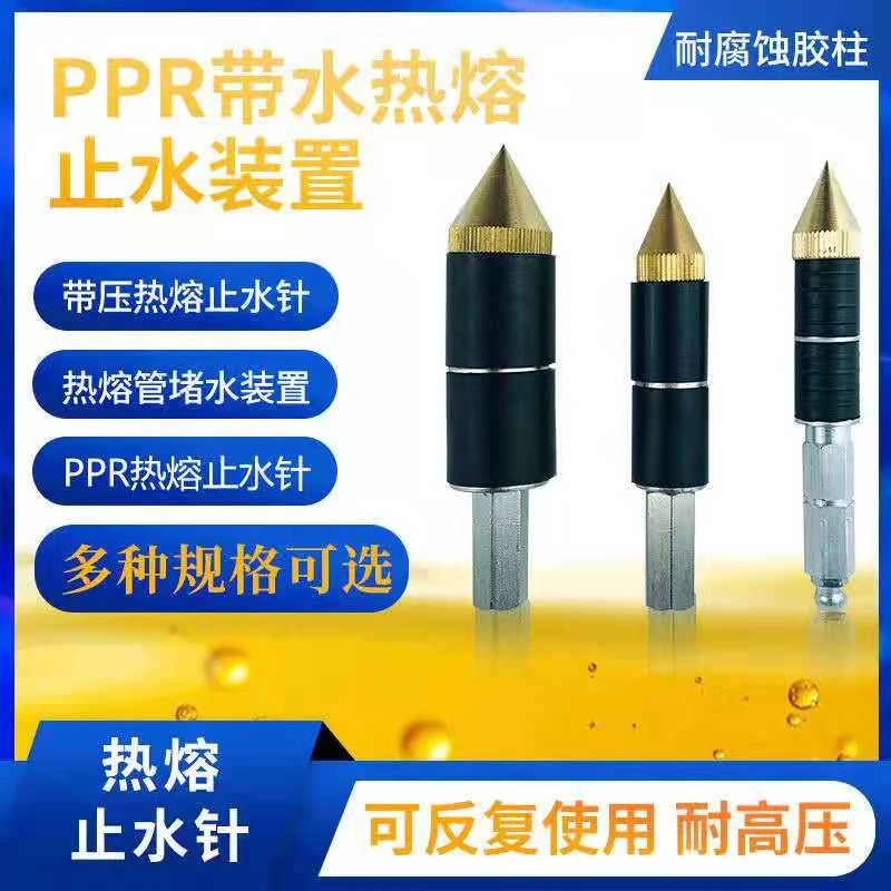 螺帽滤芯扳手盖板闭口内燃油底壳康娟02止水针带压热熔装置管水