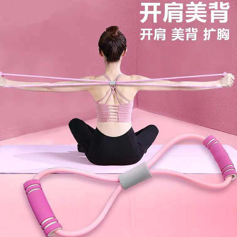 8字拉力器家用健身弹力带瑜伽男女开肩神器美背肩颈拉伸运动器材