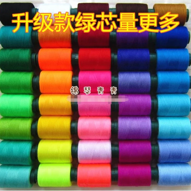 【40个装】绣鞋垫用3股十字绣鞋垫绣花线细线402缝纫机线手工用线
