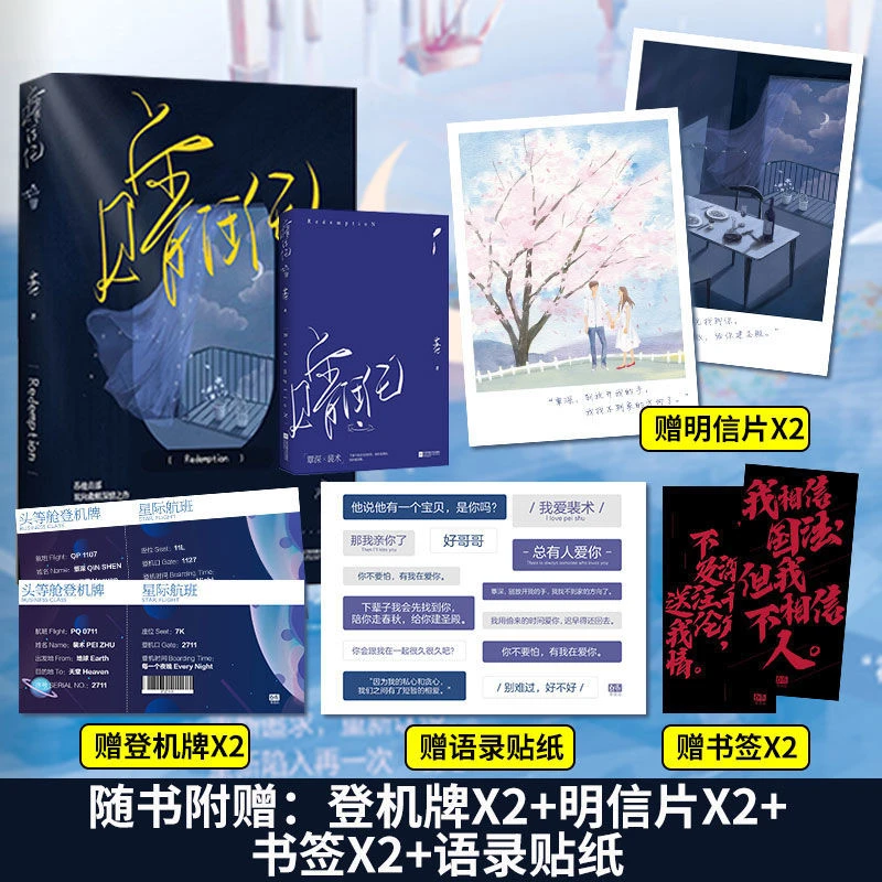 花火正版 赠汪伦 苏他著 青春都市言情小说温暖双向救赎文实体书