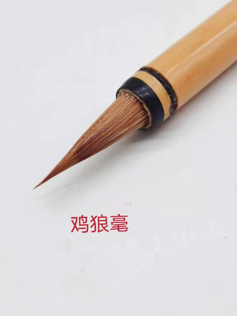 鸡毫小楷 出峰1.8直径0.5