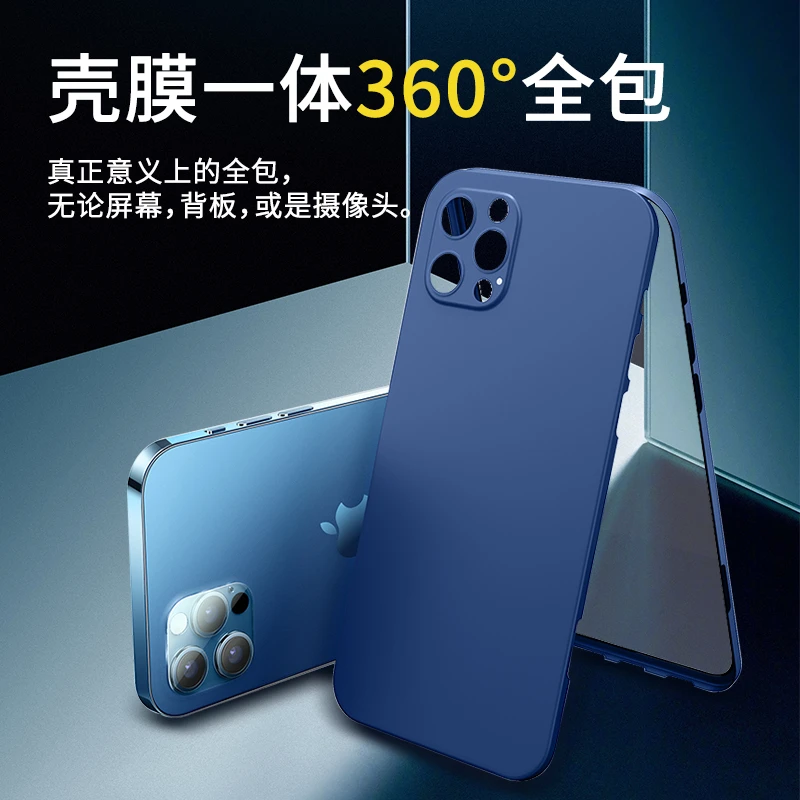 苹果12手机壳iPhone12ProMax新款超薄双面壳镜头全包耐脏硬壳十二