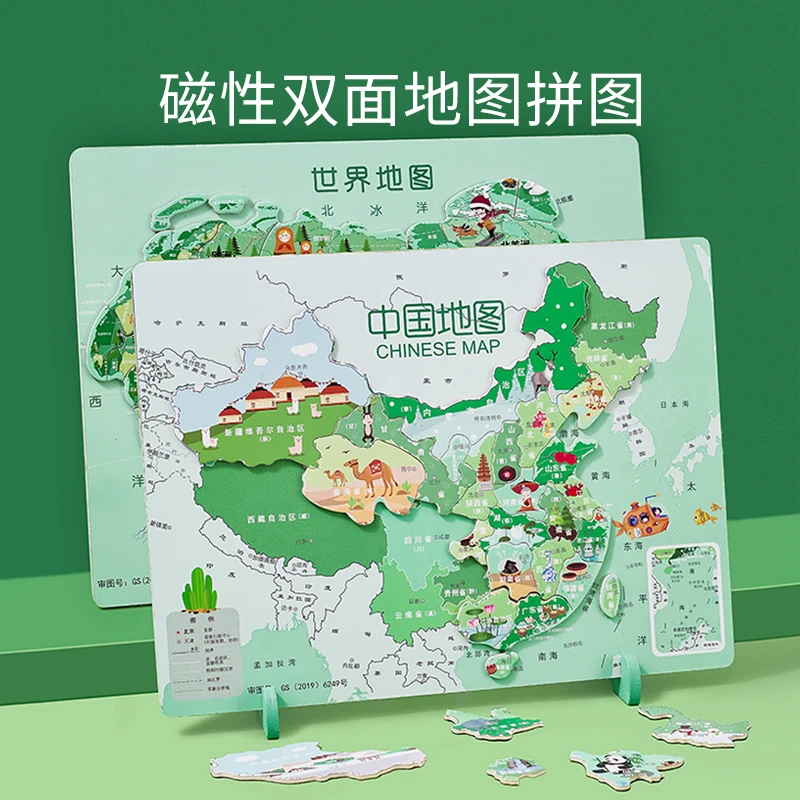 中国地图拼图磁力3到6岁以上小孩幼儿童小学生专用益智玩具地理