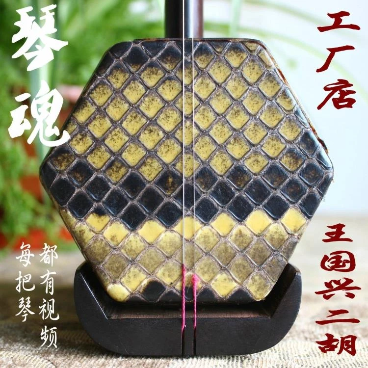 王国兴大师亲制琴魂手工蒙皮家具旧料老红木专业演奏厂家直销