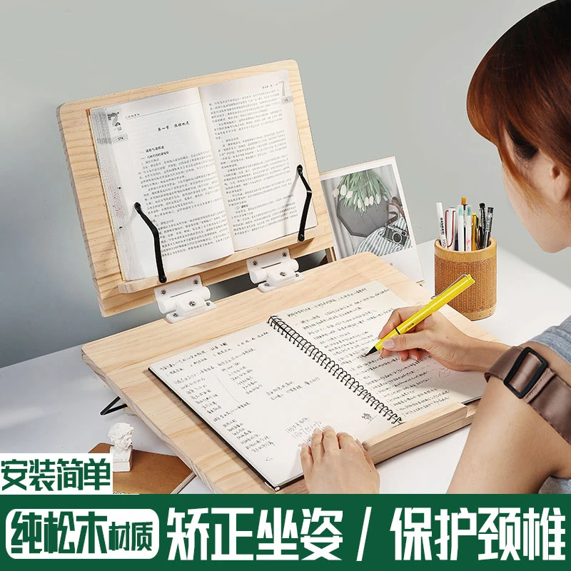 鑫沣远多功能双层木质阅读架读书架看书架学习写字支架夹书器字帖
