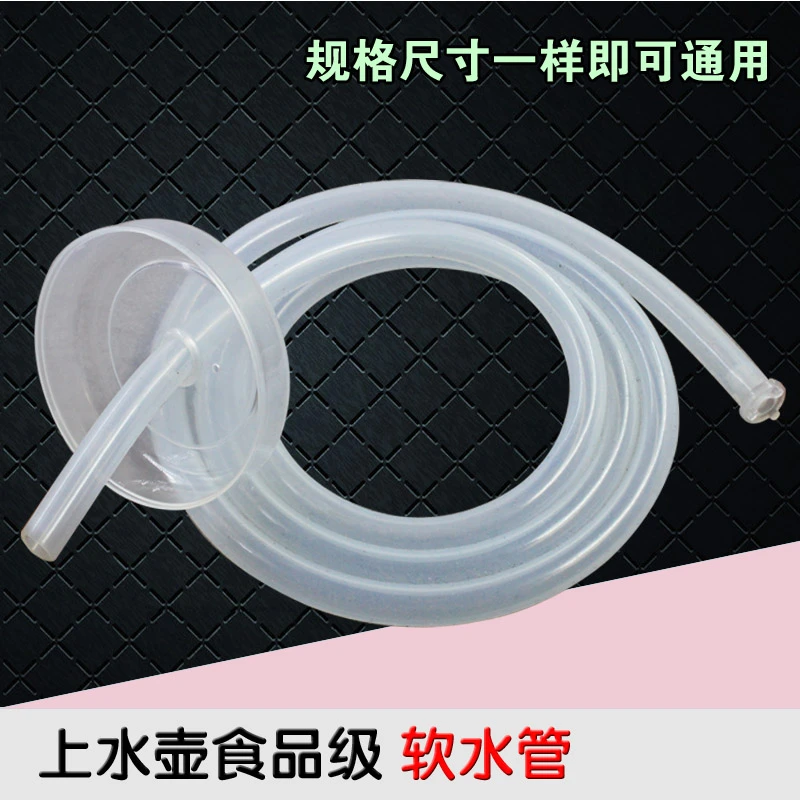 包邮 茶炉茶盘上水壶硅胶软管茶具吸水茶台下水管下软管 茶具配件