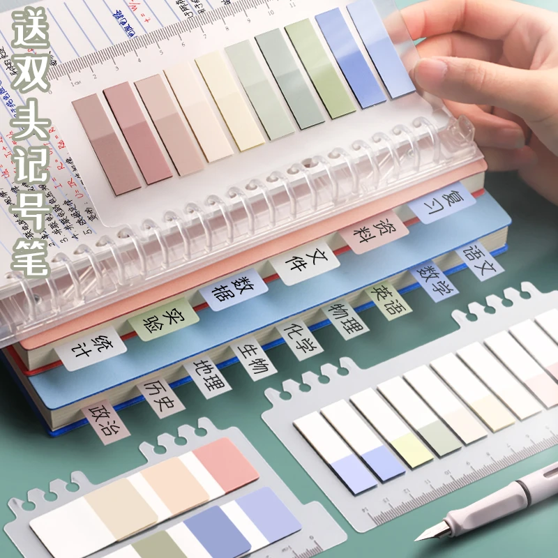 学生标签贴适用便签纸土豆标签索引贴课堂标记贴生字索引贴做笔记