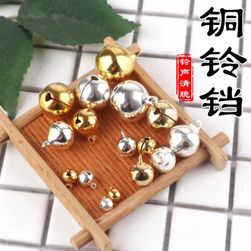 纯色diy小铃铛圆形工艺金色饰品材料手链宠物吊坠创意