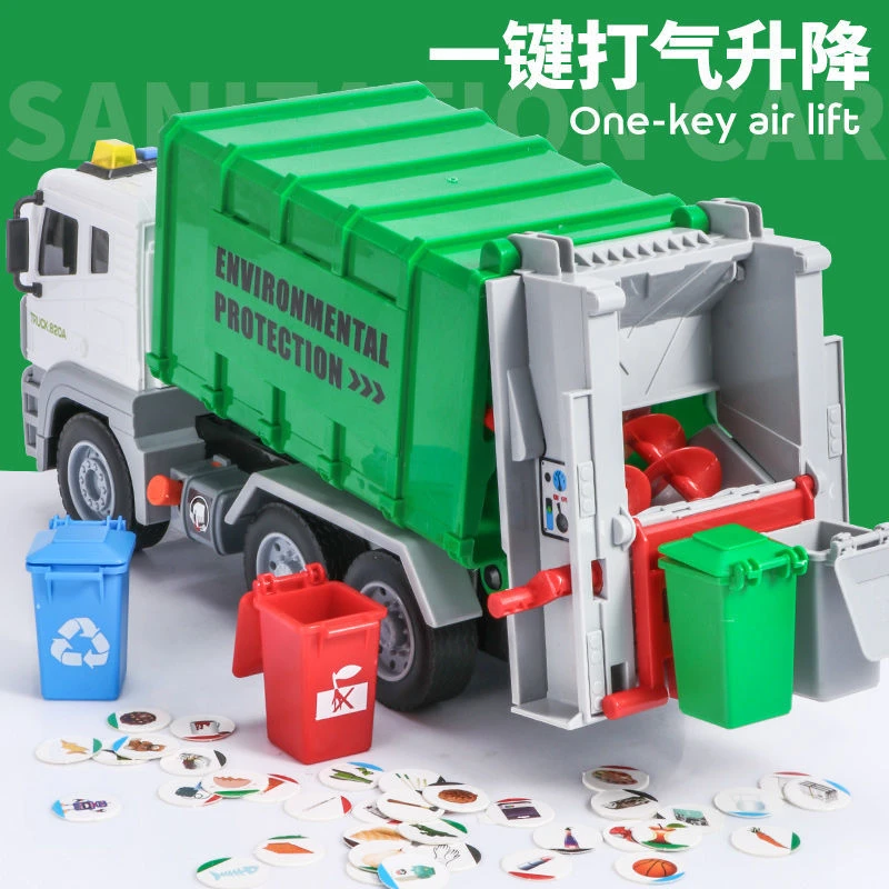 仿真超大号垃圾车玩具儿童扫地垃圾分类桶环卫工程模型清洁车男孩