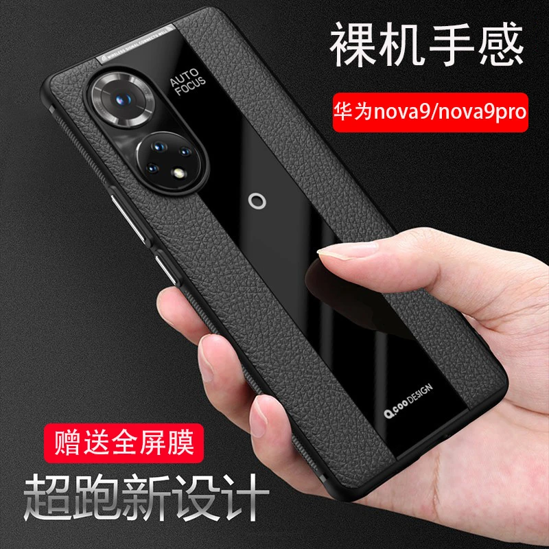 适用华为nova9手机壳nova9pro保护套男女新款硅胶皮套防摔超薄