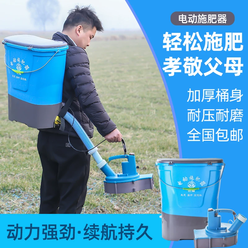 背负式农用多功能电动施肥器撒肥机全自动施肥神器撒化肥机投料机