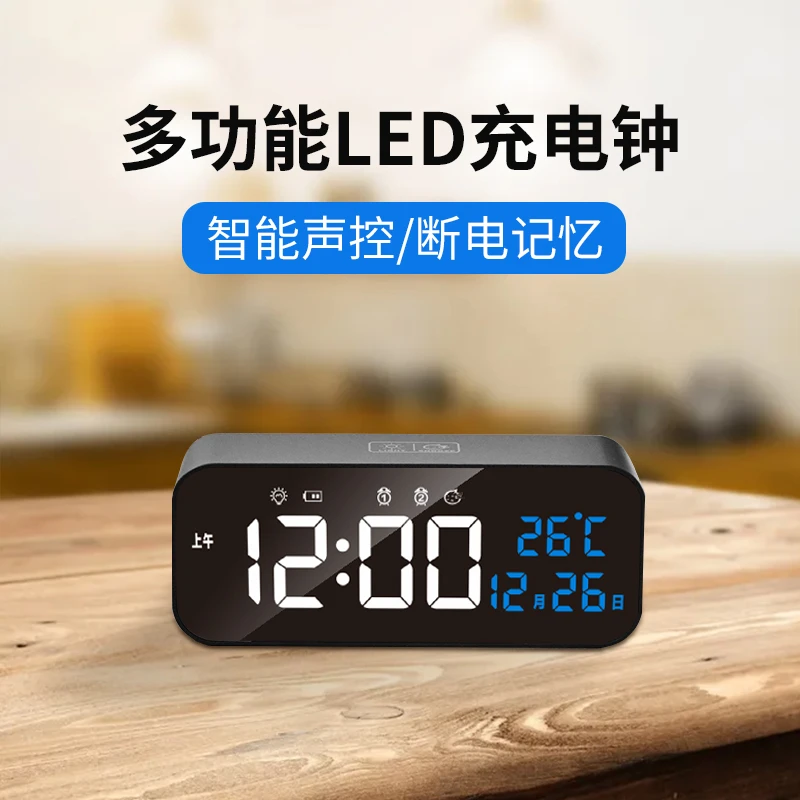 2021新款多功能简约电子闹钟学生用起床闹铃神器可充电静音床头钟