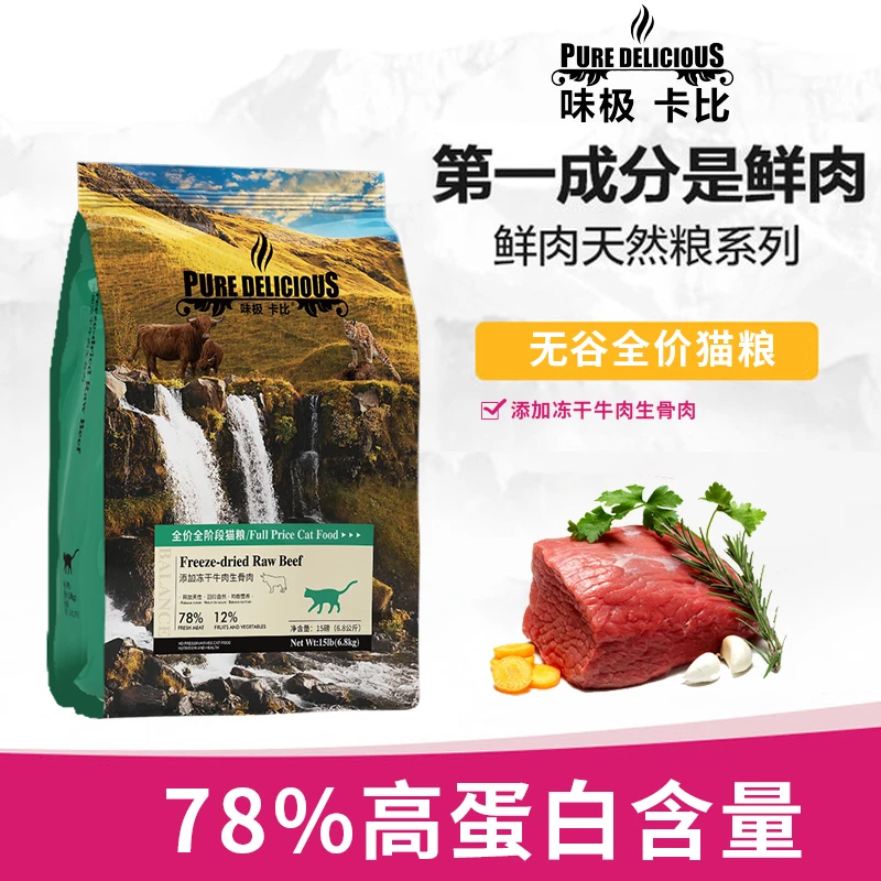 高品质鲜肉猫粮多拼冻干1.36kg全期全阶段高营养猫粮幼猫猫咪通用