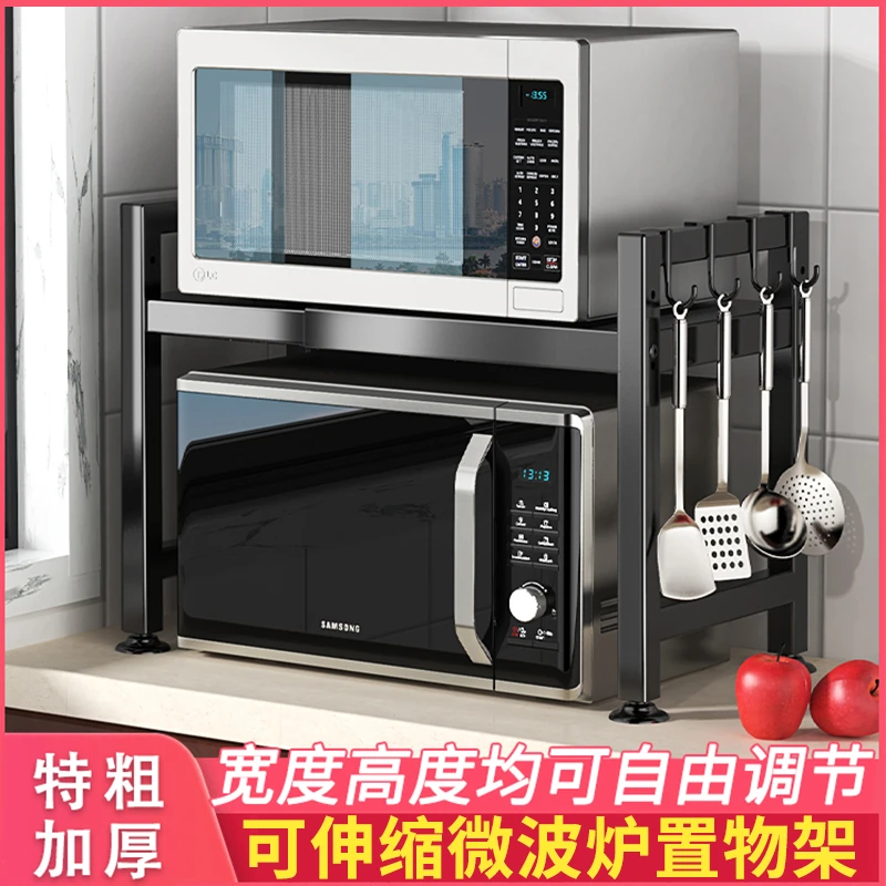 【厨房专用置物架】可伸缩可调节微波炉置物架耐摔承重强台式简易