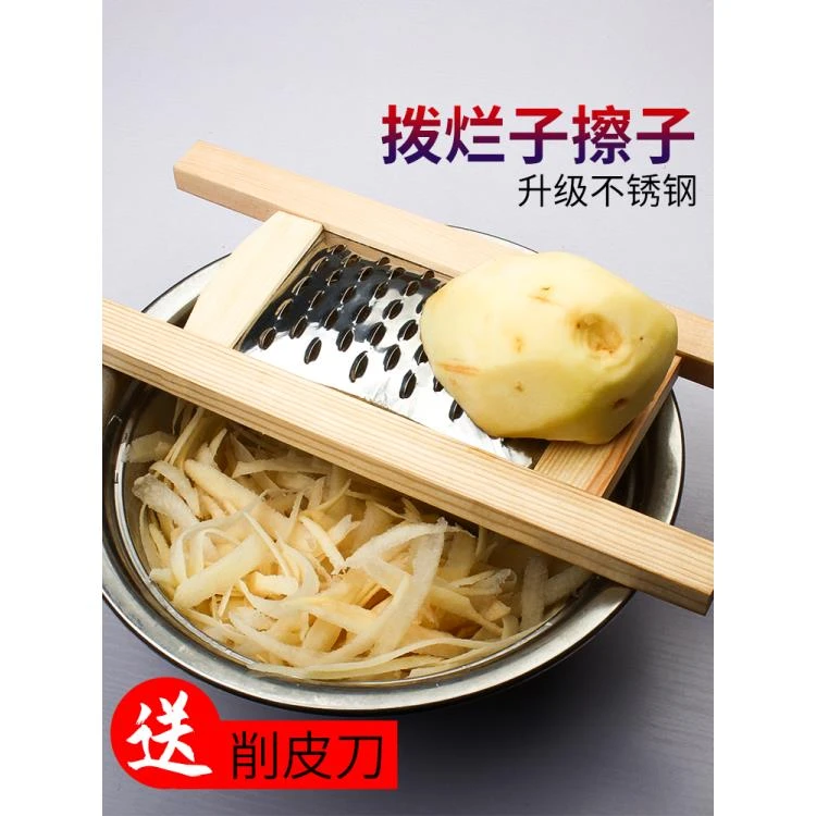 山西炒不烂子面食工具洋芋擦擦陕北小吃土豆拨烂子家用土豆擦子