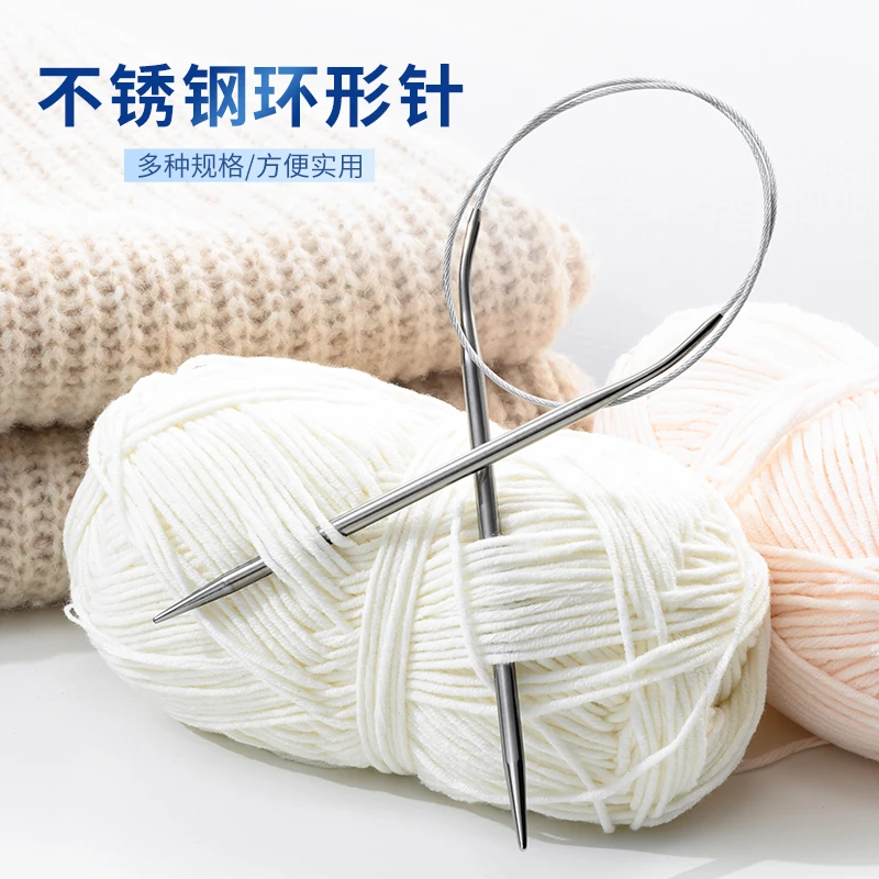 【专属】织毛衣环形不锈钢编织工具毛线编织钩针织毛衣针毛线针签