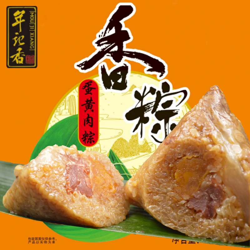 牟记香优选蛋黄肉粽_恩施特产150g*6个粽子食用常温大粽