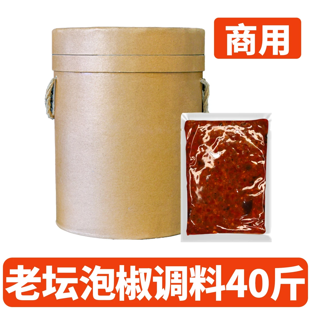 刨锅人家老坛泡椒调料泡椒米线开店抄手泡椒滑鸡调味40斤商用批发