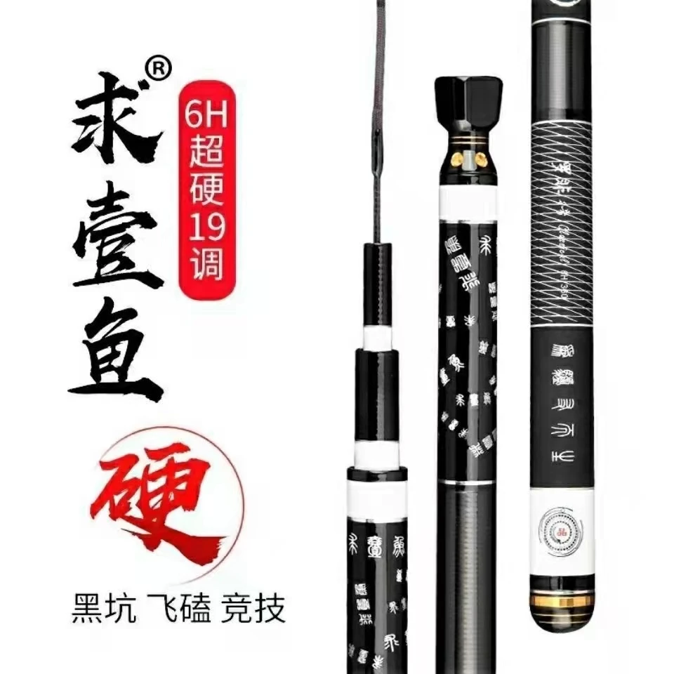 求壹鱼罗非2号19调黑坑鱼竿超轻硬6H鲤鱼罗非竿2.7米3.3台钓鱼竿