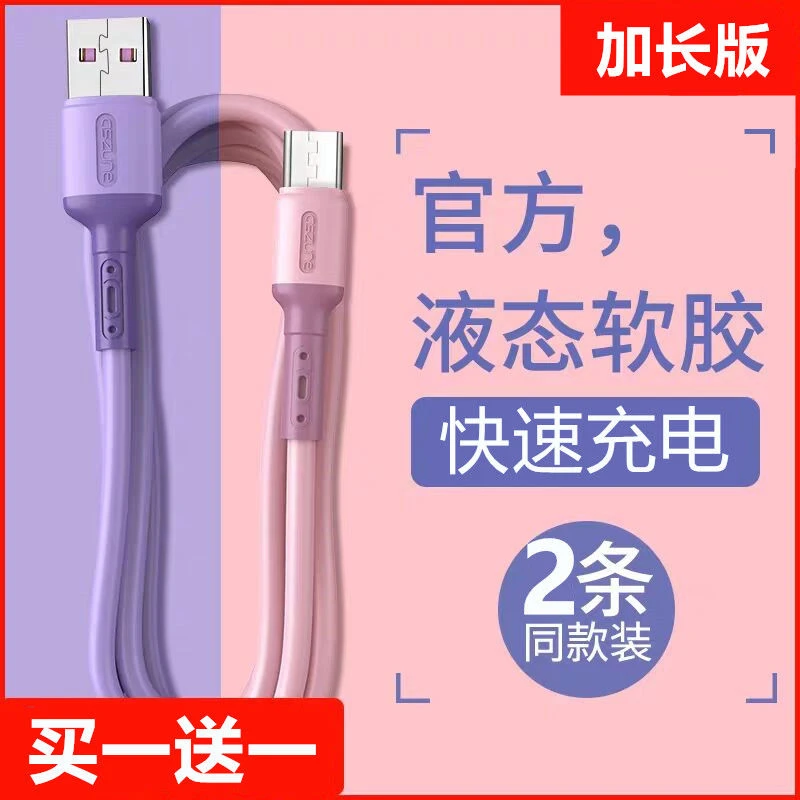 5A超级快充数据线安卓type-c适用华为小米vivo手机op闪充电线通用