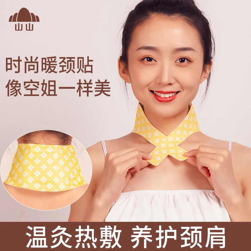 山山艾草暖颈贴自发热暖宝宝颈椎神器护肩颈艾灸贴肩颈椎贴舒缓贴