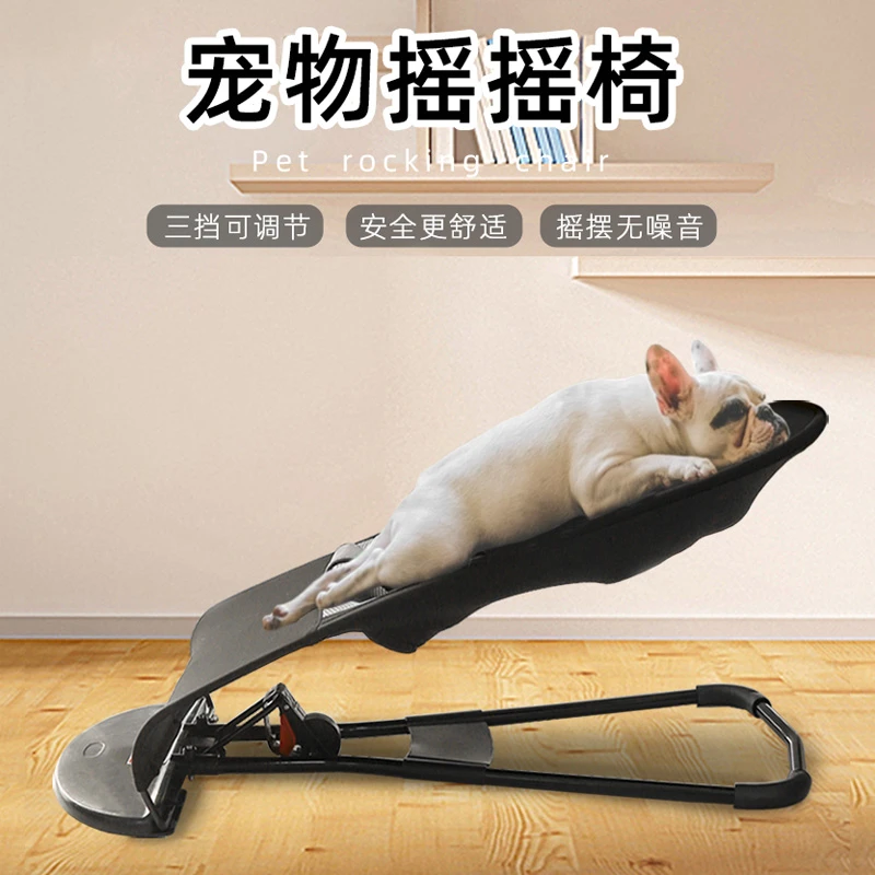 狗狗摇摇椅晒太阳可调节猫咪宠物睡床可折叠法斗泰迪摇摇床弹簧床