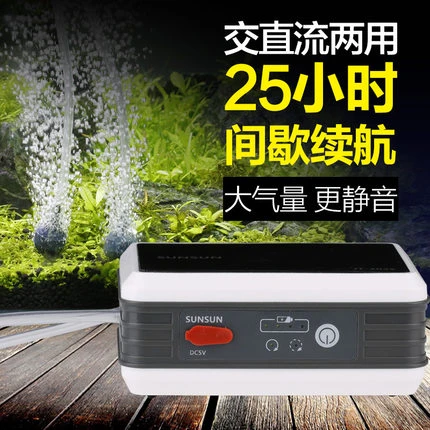 SUNSUN/森森森森氧气泵交直流两用增氧泵静音鱼缸养鱼钓鱼充电