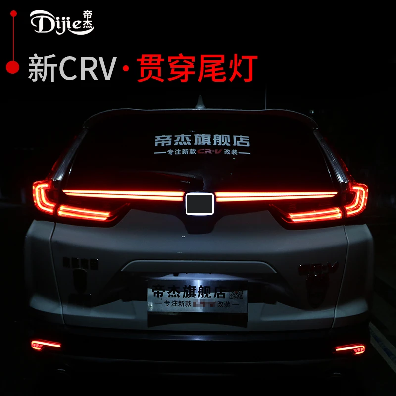 适用于17-21款本田CRV贯穿尾灯LED刹车流光转向灯改装CRV防追尾灯
