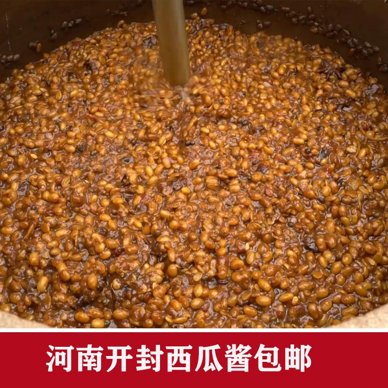 泥土的清香25年河南特产正宗西瓜酱豆230g1瓶黄豆酱西瓜豆糁 瓜豆