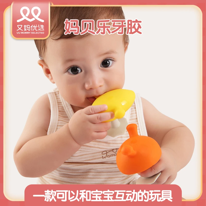 又妈优选美国mombella妈贝乐牙胶小蘑菇舞象磨牙棒婴儿安抚咬咬胶