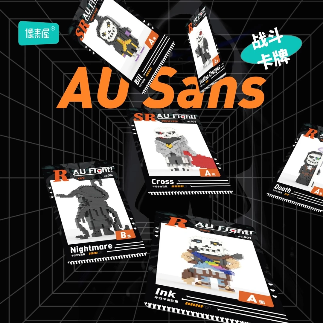 像素屋正版AU Sans传说之下原创卡牌周边卡片