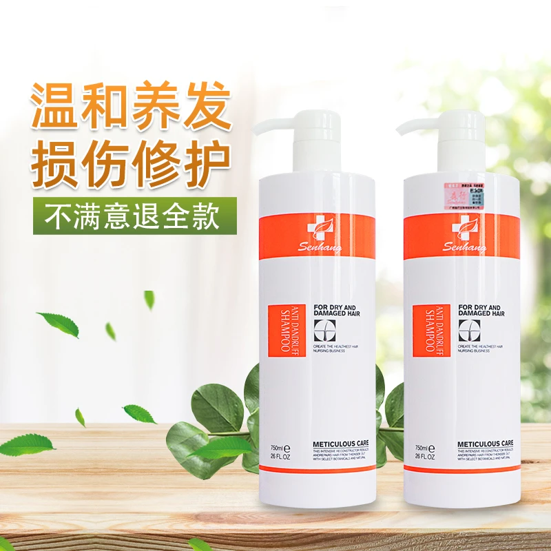 【大象严选】森行迪丝尼健发王护理发膜护发素建发王护发霜
