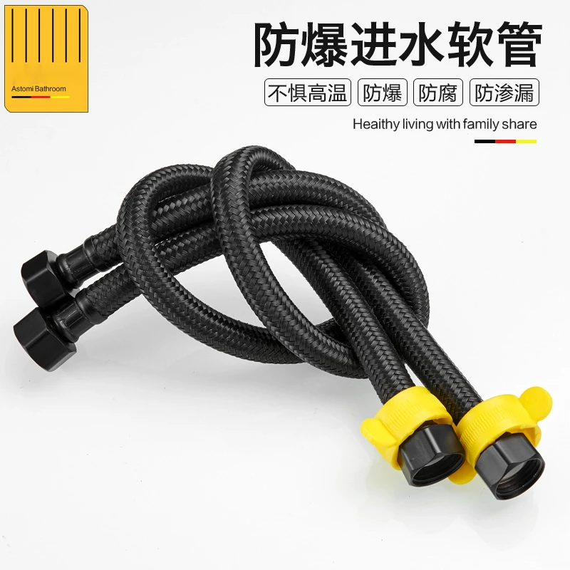 黑色进水管冷热进水管双头螺纹马桶热水器洗脸盆高压防爆4分软管