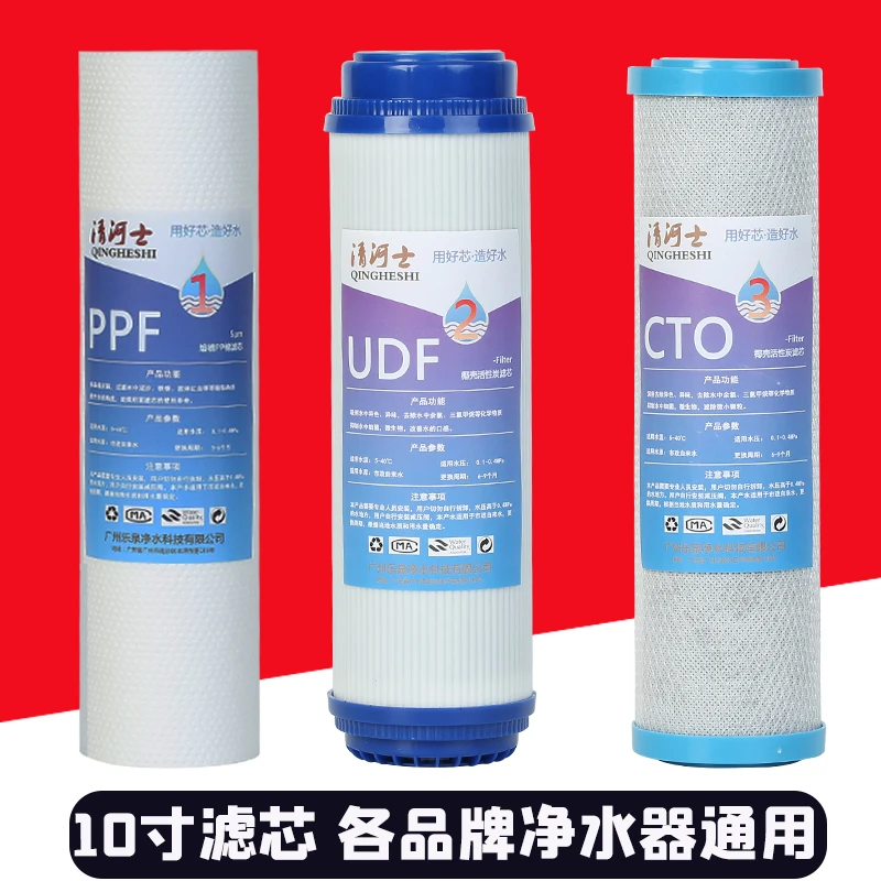 家用厨房厨下净水器通用RO反渗透净水机PP棉过滤器滤水器滤芯套装