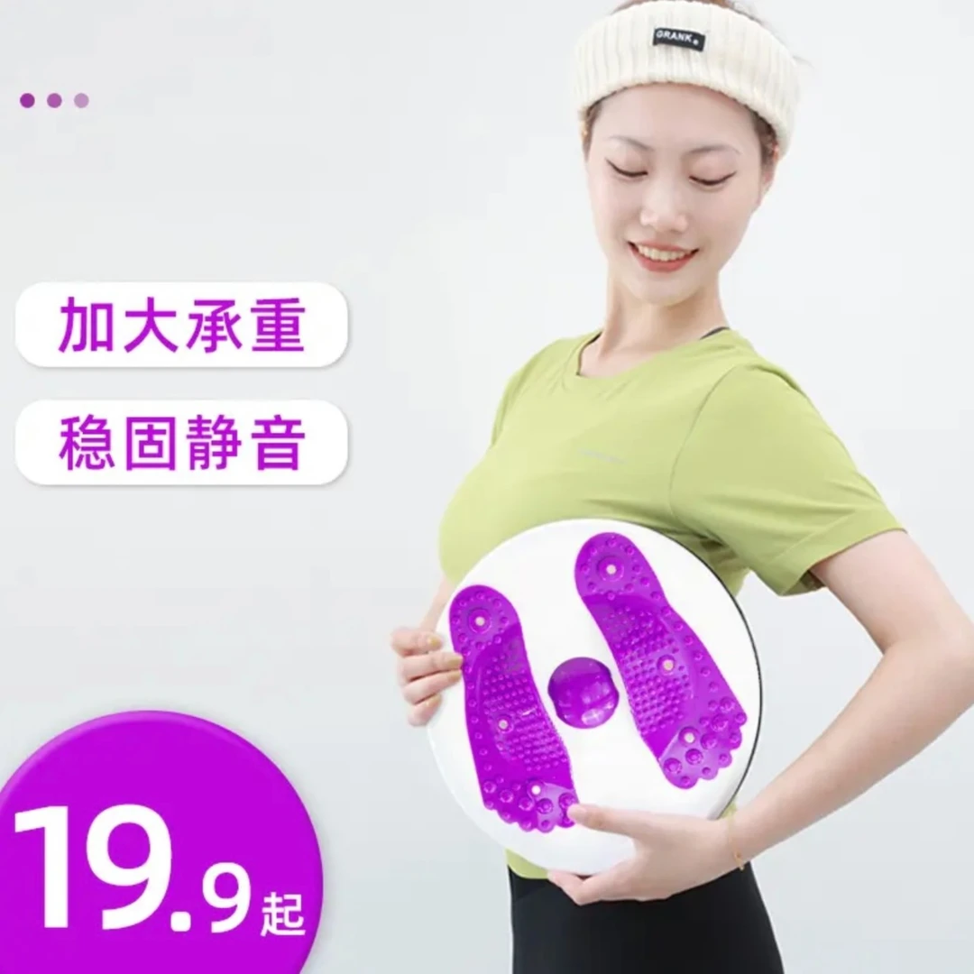 【家用运动扭腰盘】3D立体式磁石扭腰盘 专练腰腹