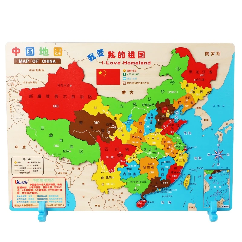 地图拼图磁性立体木质早教地理地图拼图地理知识中国学习世界地图