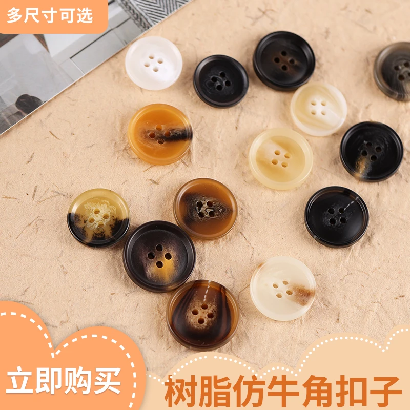 新款树脂花纹仿牛角钮扣西装风衣大衣外套纽扣时尚精致百搭咖色扣