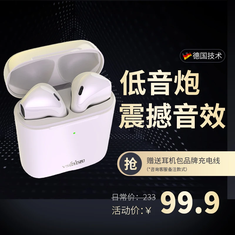 威碟超重低音真无线耳机环绕立体声蓝牙耳塞可通话