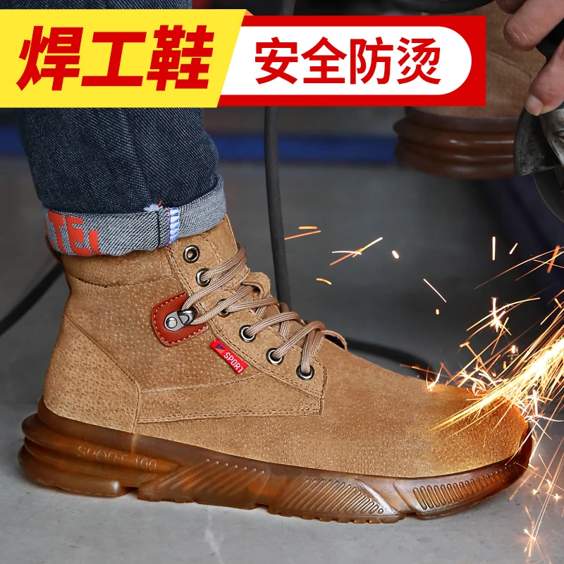 劳保鞋男鞋透气钢包头防烫电焊工专用防砸防刺工作鞋耐磨工地高帮