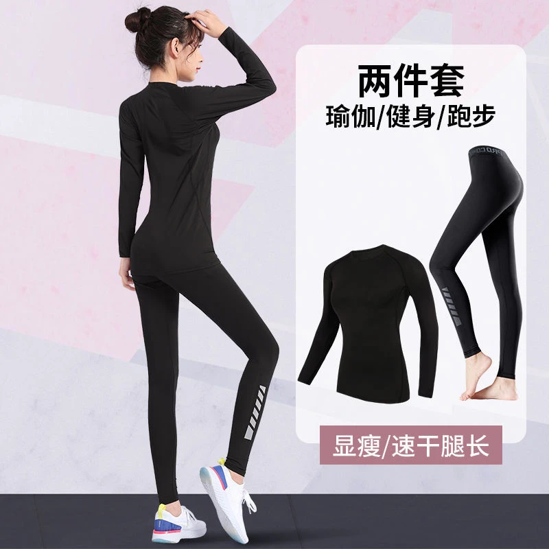 健身服女速干长袖加绒保暖运动套装内衣篮球瑜伽大码紧身跑步衣服