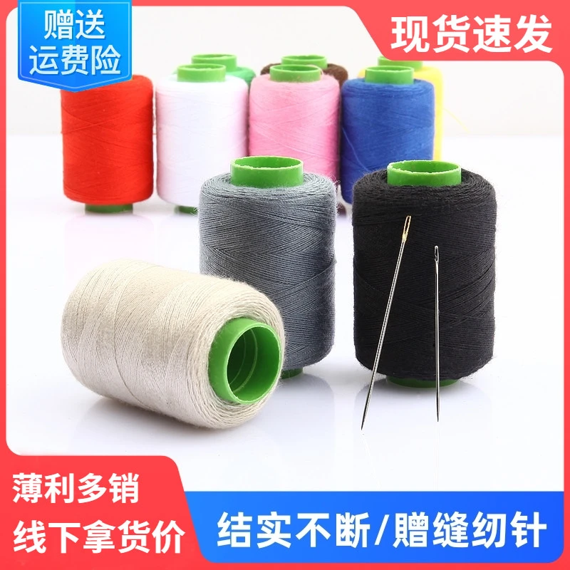 家用彩色缝衣线缝纫机线小卷红白色宝塔线402手缝针线手工缝纫线