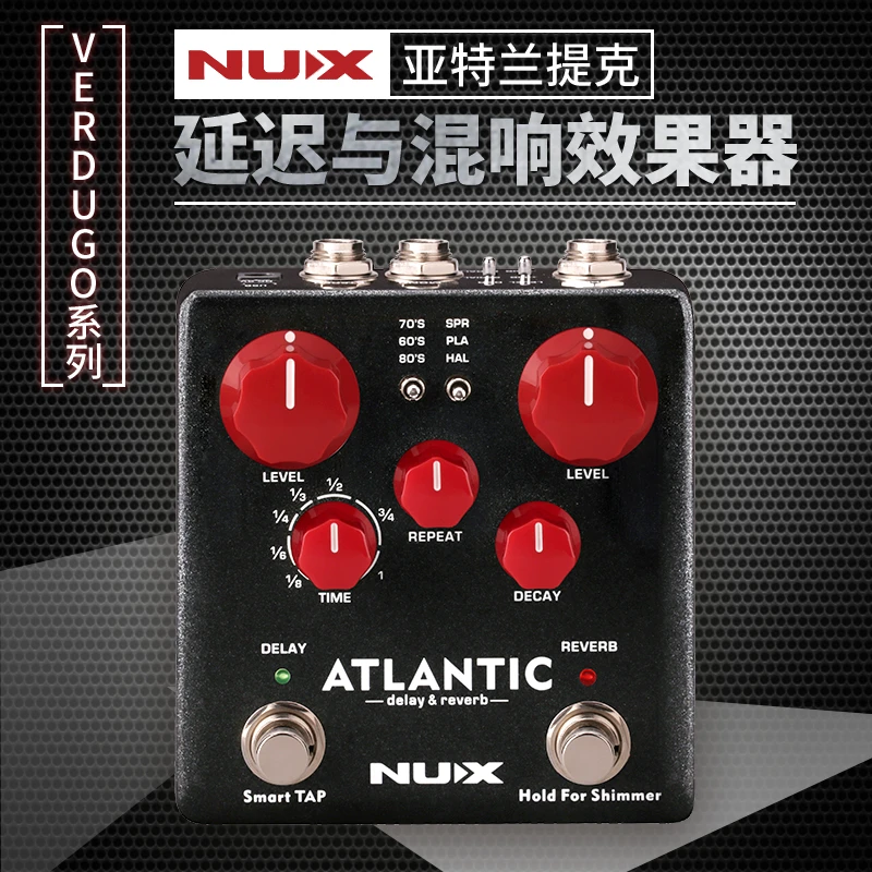 小天使NUX ATLANTIC亚特兰提克延迟与混响双踩钉效果器单块效果器