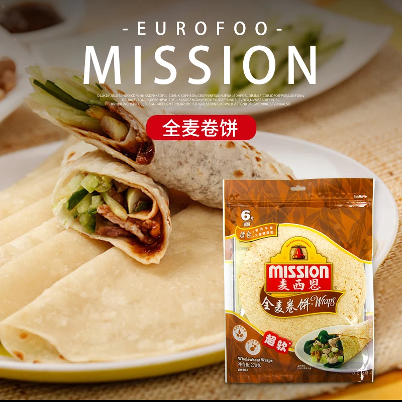 麦西恩全麦卷饼270g 8英寸健身餐即食披萨面饼做鸡肉卷早餐手抓饼
