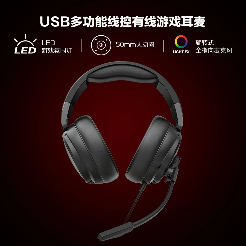 AOC GH100耳机黑色USB多功能线控电竞游戏头戴式有线耳麦吃鸡带麦