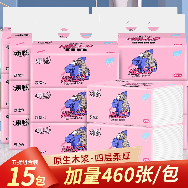 雨聪大包抽纸15包