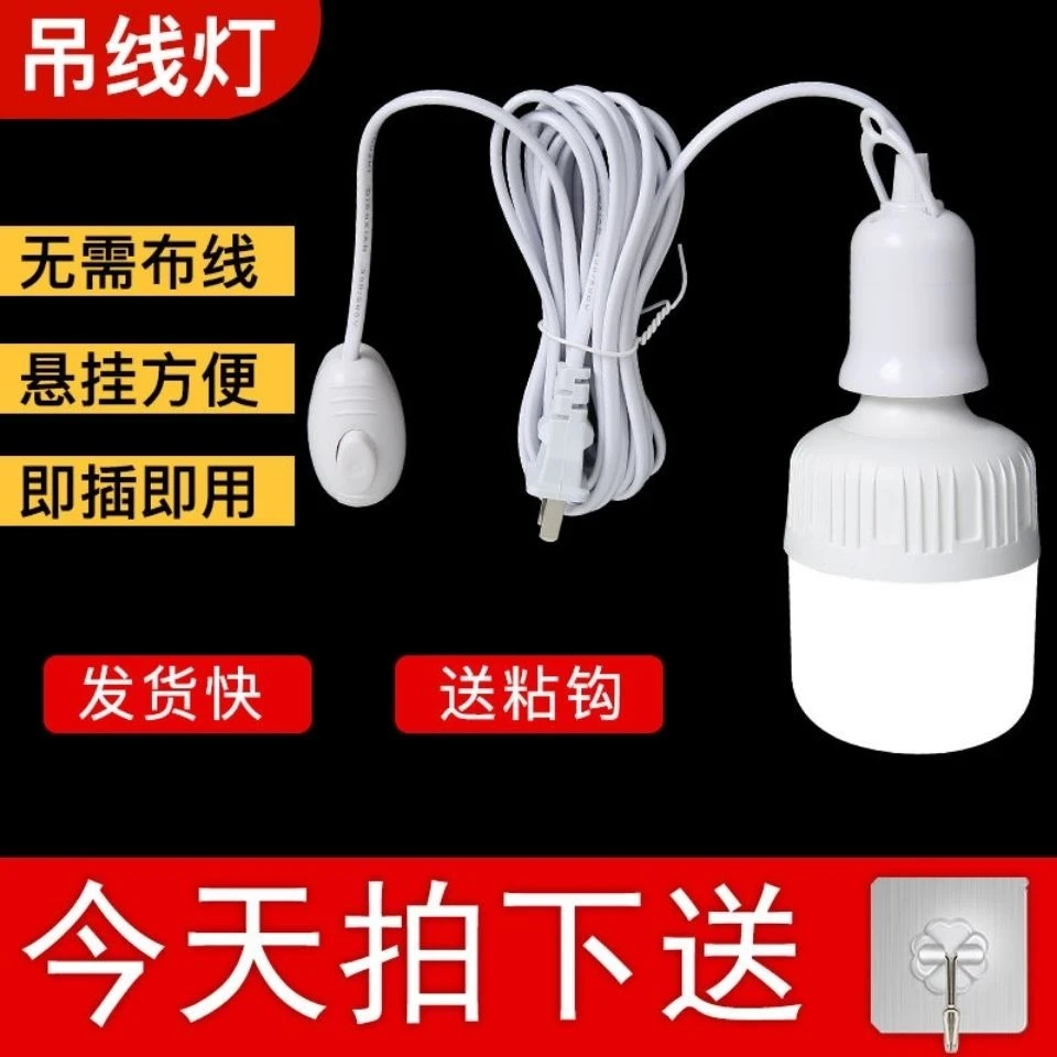 【云杰】灯头带线带开关led灯泡带线插座节能灯泡超亮悬挂式螺口